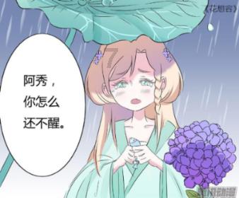 蘑菇女孩救援